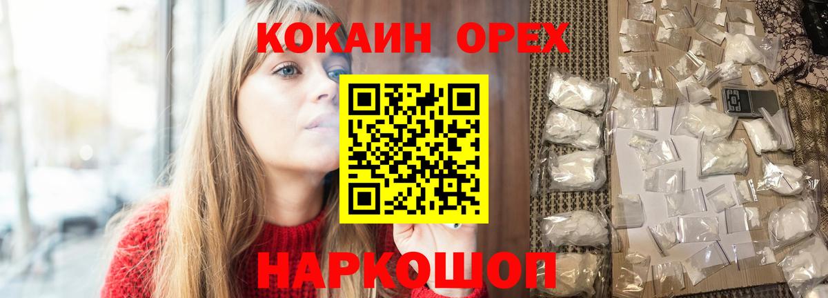 Новочеркасск  Кокаин Боливия  Вход с VPN  COCAIN Fish Scale 