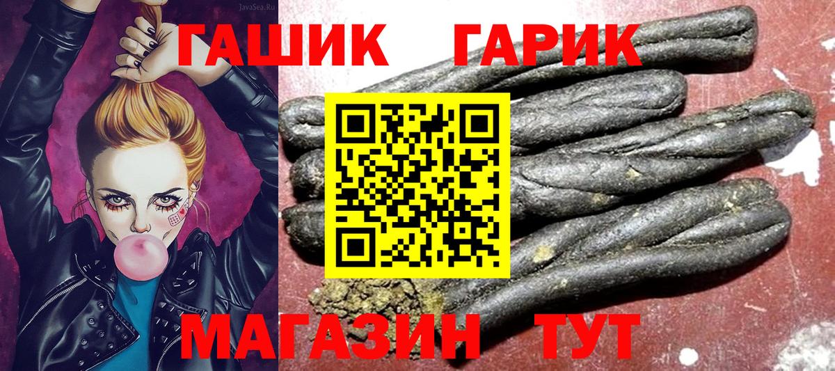 купить  цена  Вход с VPN  ГАШИШ Premium  Новочеркасск  ГАШИШ гарик 