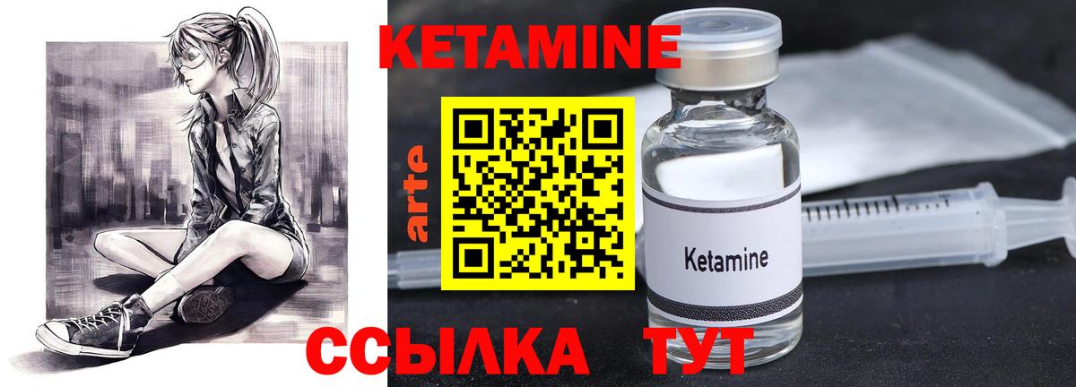 Кетамин VHQ  Вход с VPN  Новочеркасск 