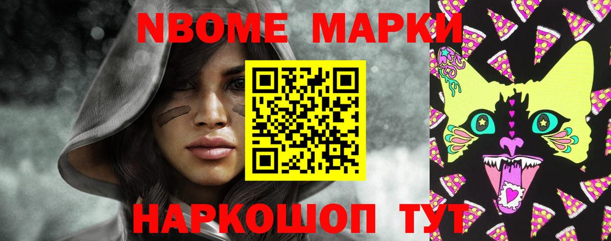 Бошки Шишки Новочеркасск