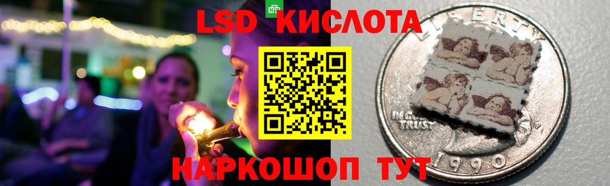 LSD-25 экстази ecstasy Новочеркасск