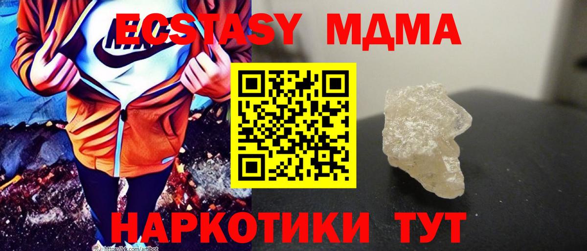 MDMA crystal  MDMA VHQ  Новочеркасск  Вход с VPN 