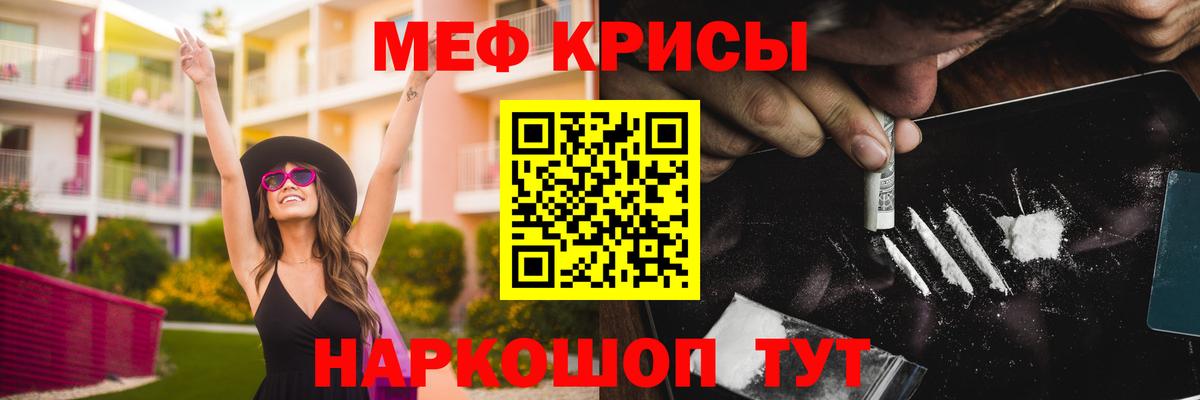 Мефедрон  Меф 4 MMC  МЯУ-МЯУ кристаллы  Вход с VPN  Новочеркасск 