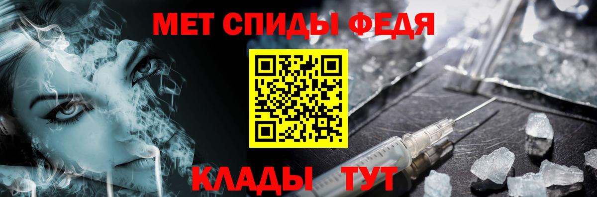 Новочеркасск  МЕТАМФЕТАМИН кристалл  Вход с VPN 