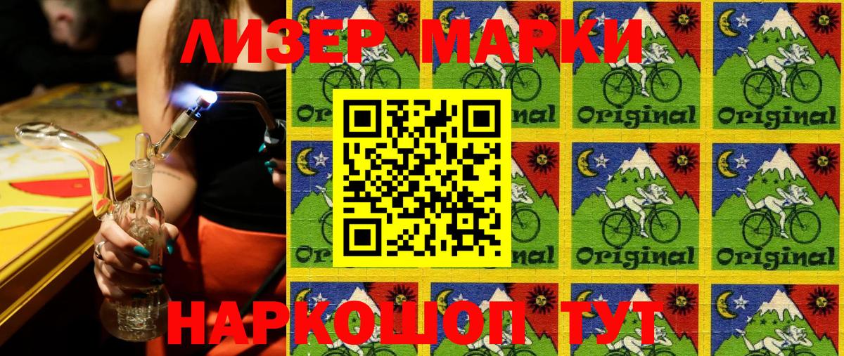 Марки NBOMe 1,8мг  Марки NBOMe 1,8мг  Вход с VPN  Марки 25I-NBOMe  Новочеркасск 