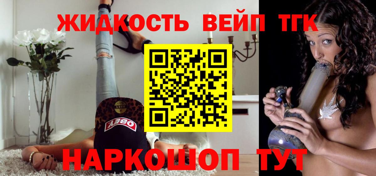 ТГК THC oil Новочеркасск