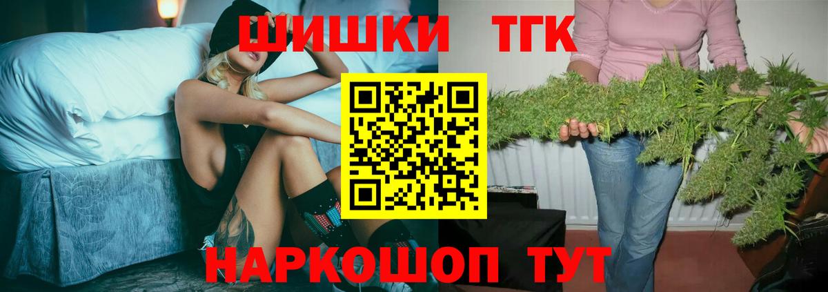 Канабис тримм Новочеркасск